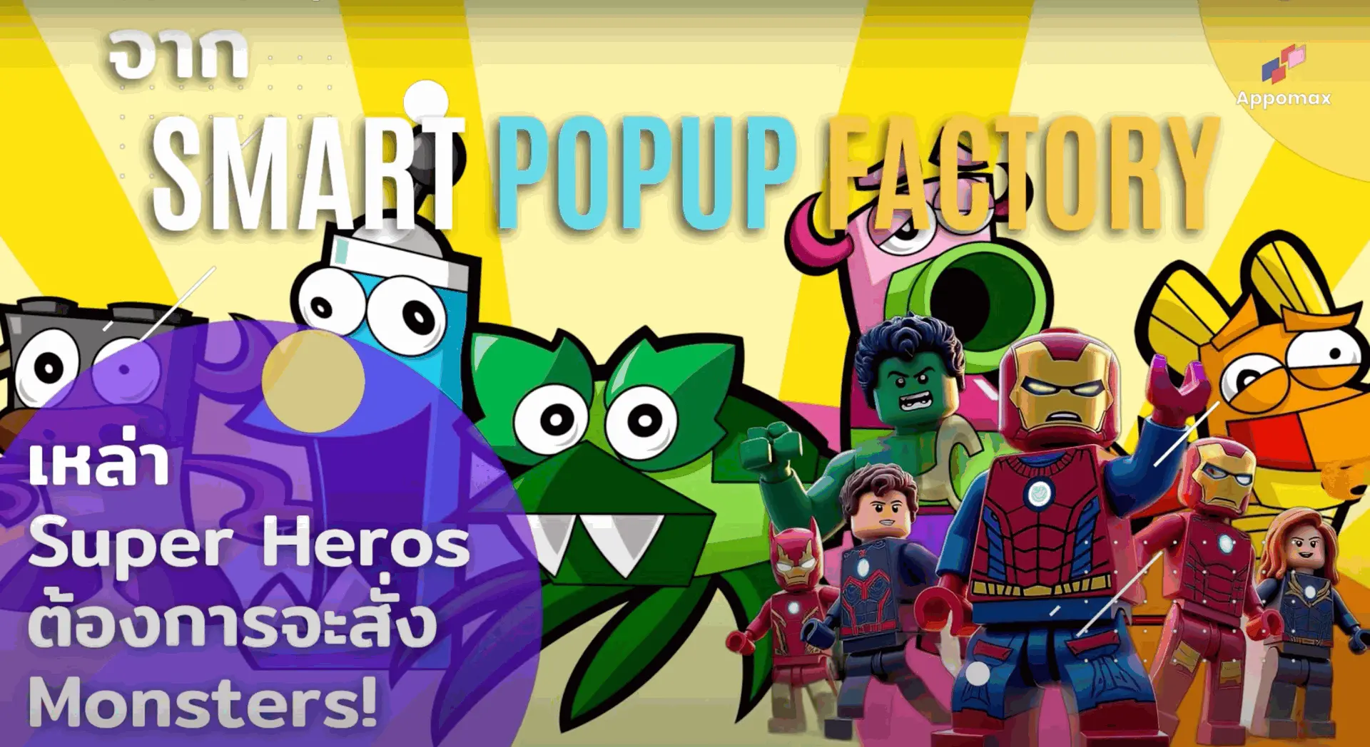 demo mes smart popup factory